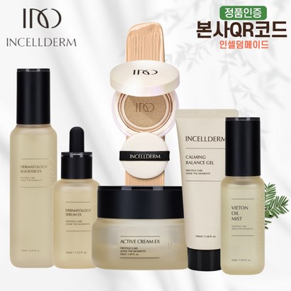 최신제품 본사정품 QR코드부착 리뷰 후기