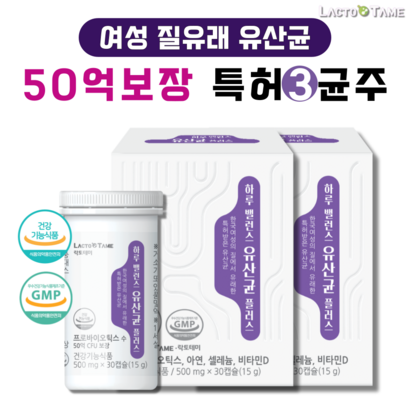 식약처인증 여성 질유래 유산균 한국여성 프로바이오틱스 크랜베리 식물성 캡슐 사은품증정