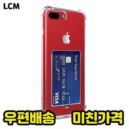 히트젤리 ush방식 투명 카드 케이스