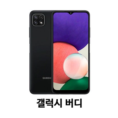 삼성 갤럭시 버디 S-A B 미사용 새제품 공기계