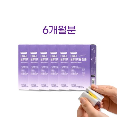 데일리 글루타치온 필름 30매6박스