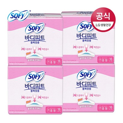 바디피트 볼록맞춤 중형 날개형 생리대
