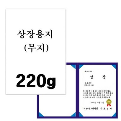 흥국산업 무지 상장용지-상장 졸업 상장 수료증 무지상장 상장출력 리뷰후기