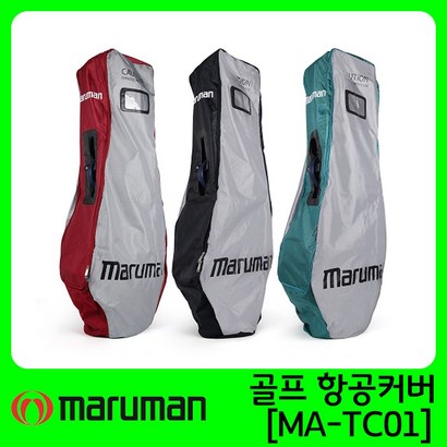 마루망 A-TC01 골프 항공커버