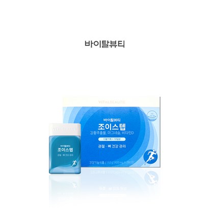바이탈뷰티 조이스텝 더블기획조이스텝 더블기획0일분