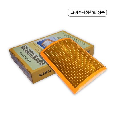 고려수지침학회 발지압판 B형발판 금색