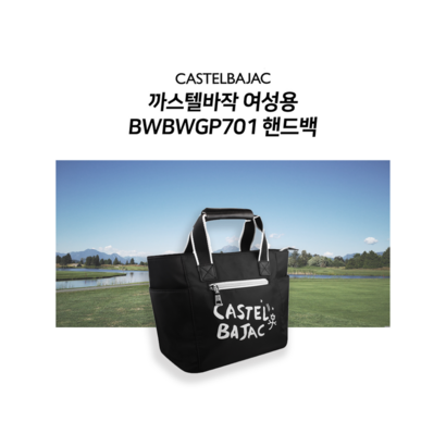 까스텔바작 여성용 핸드백 파우치 BWBW-701