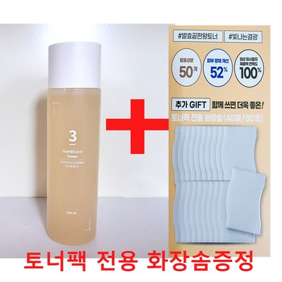 넘버즈인 3번 결광가득 에센스 토너 전용 화장솜 증정