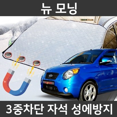 카템 뉴 모닝 성에방지커버 앞유리 덮개 커버