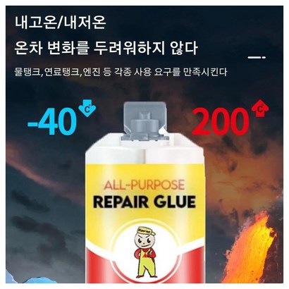 다기능 주물용 공업용 초강력 파워 접착제 실란트픽스 금속 접착제 석재접착제 알루미늄접착제 타일접착제 콘크리트접착제 *3