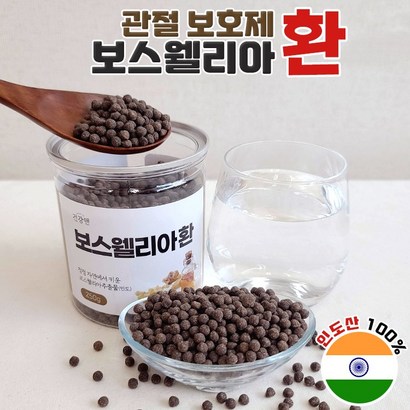 건강앤 보스웰리아 환 항염증작용 관절연골 보 체내염증 억제 황금비율 인도산 보스웰리아 환 유향나무 수액 추천