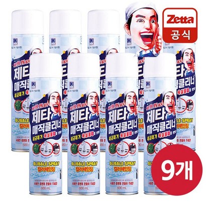제타 매직클리너 에어로졸 9 에어졸 주방청소