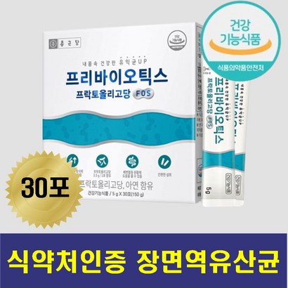장운동촉진 장 트러블 건강 장면역력 유산균 아연 장이아좋을때 배가스 장운동 배빵빵 수험생 10대건강식품 직장인 노인 어르신 임산부 출산후 장케어 장기능 장건강 장에좋은 식품