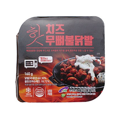 제이엠푸드 핫치즈 무뼈불닭발 X5개 리뷰후기