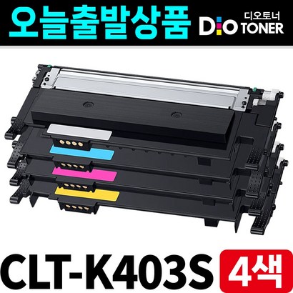 삼성 4색세트 CT-K403SC403S403SY403S 검정파랑빨강노랑 디오토너 S-C486W S-C486FW S-C436W S-C486 403C 재생