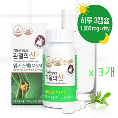 프리미엄 관절의신 MSM 골드 먹는 식이유황 90정3개 엠에스엠 뼈 손목 허리 연골 관절영양제 리뷰후기
