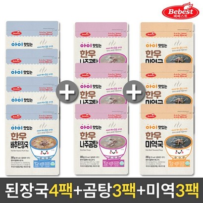 BEBEST 베베스트 아이 맛있는 한우 배추된장국4나주곰탕3미역국3