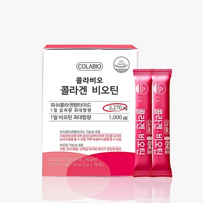 콜라비오 콜라겐 비오틴 저분자 피쉬콜라겐 펩타이드 피부보습