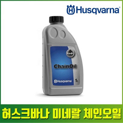 허스크바나 체인 오일 전기 엔진 톱 악세사리