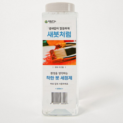 뉴트라베스트 냄새 없이 새붓처럼 붓세척액