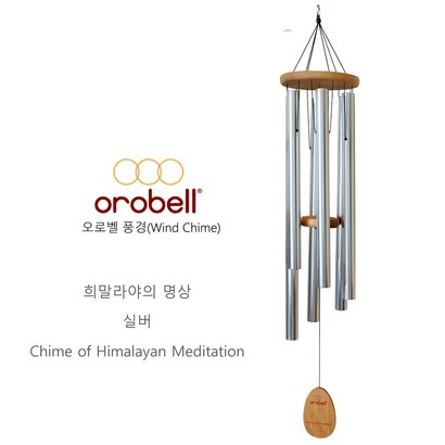 오로벨 히말라야의 명상 실버 풍경종