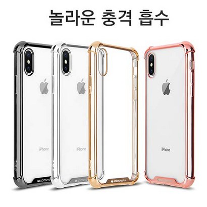 A405 에어 메탈 모서리쿠션 범퍼 케이스