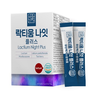 마음가짐 락티움 나잇 플러스 230포 리뷰후기