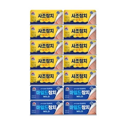 사조 안심따개 살코기참치 마일드참치 안심따개 리뷰후기