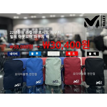 밀레 귀여운 간편한 파우치백 루시우파우치 XRSA915HYA