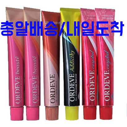 밀본 보떼염색약/크리스탈정품올리브산화제포함