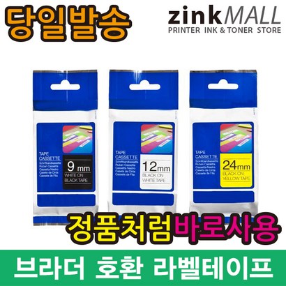 챔피온 브라더환 라벨테이프모음 17가지 색상구성 리뷰후기