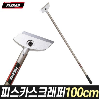 스크래퍼 전문샵 리뷰후기