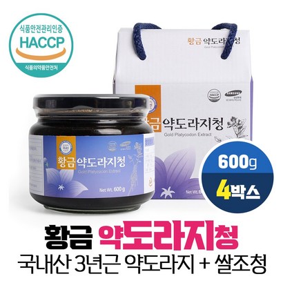 국내산 3년근 황금 약 도라지 청 쌀조청 부모님 명절 건강 선물 식약처 HACC 인증