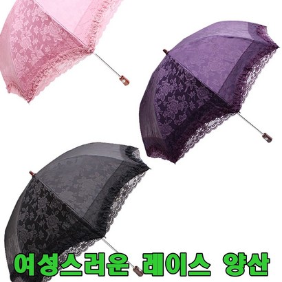 자외선차단 햇빛차단 uv차단 암막 여성스러운 예쁜 접이식 레이스 양산 리뷰 후기