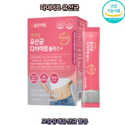 락토바실러스 루테리 플란타룸 람노서스 비피도박테리움 다이어트 모유 유래 유산균 19종혼합 프로바이토틱스 카르시니아 캄보지아 함유 배변활동 장건강 도움