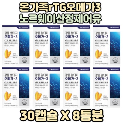식약처인증 EA DHA 오메가3 알티쥐오메가3 비타민디 비타민D 오메가3캡슐 오메가쓰리 혈행개선 도움 광동오메가3 알티지오메가3 rT오메가3 오메가3영양제 건강기능식품 홈쇼핑