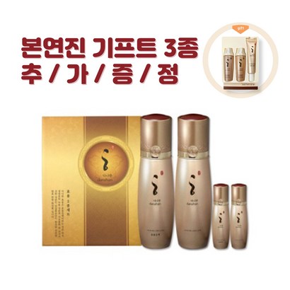 다나한 효용 2종 한방 화장품