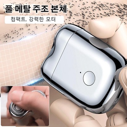 컴트 전기 면도기 휴대용 건식 습식