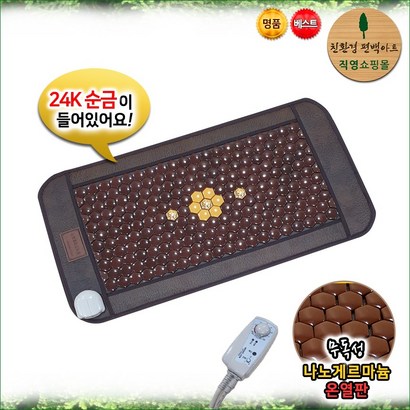 친환경편백아트 게르마늄 나노온열 배 찜질기 - 육각