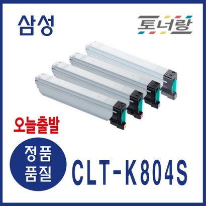 삼성 재생토너 CT-K804S 4색세트 S-X3220NR X3280NR