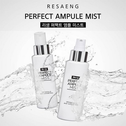 리생 퍼트 앰플 미스트 - 주름개선 미백기능 자연유래추출물 물광미스트