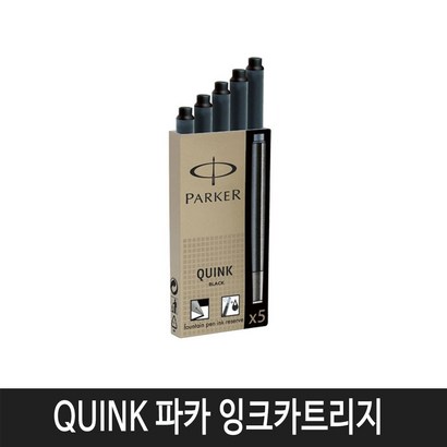 파카 잉크카트리지 잉크