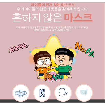 흔한남매마스크 소형 어린이 초등학생 50매 마스크 사이즈 새부리형 국내생산 화이트