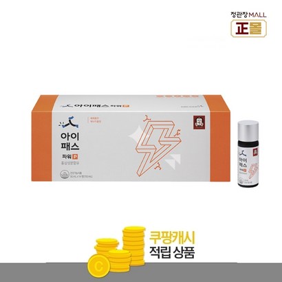 정관장몰 아이패스파워 리뷰후기