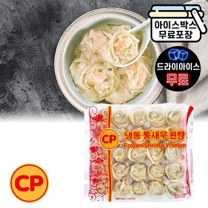 키친보이즈 C 통새우 완탕 50개입