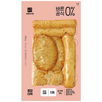 새로미 바른공식 종합어묵 리뷰후기