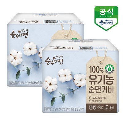 깨끗한나라 건강한 순수한면 중형16매 날개형 생리대