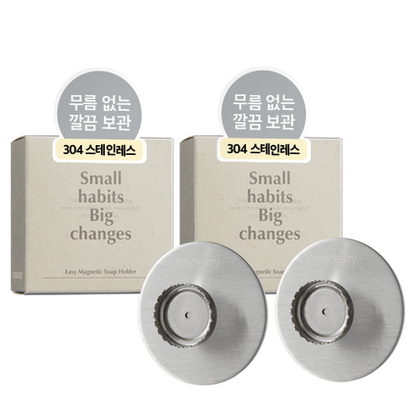 소소이지 이지 자석 비누홀더