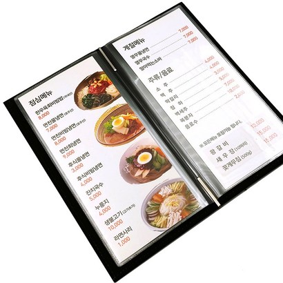 을지메뉴 모던 블랙 카페 식당 메뉴판