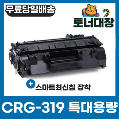 캐논 CR-319 특대용량 재생토너 B6300 B251dwz B6303dn 253XZ F5870 환